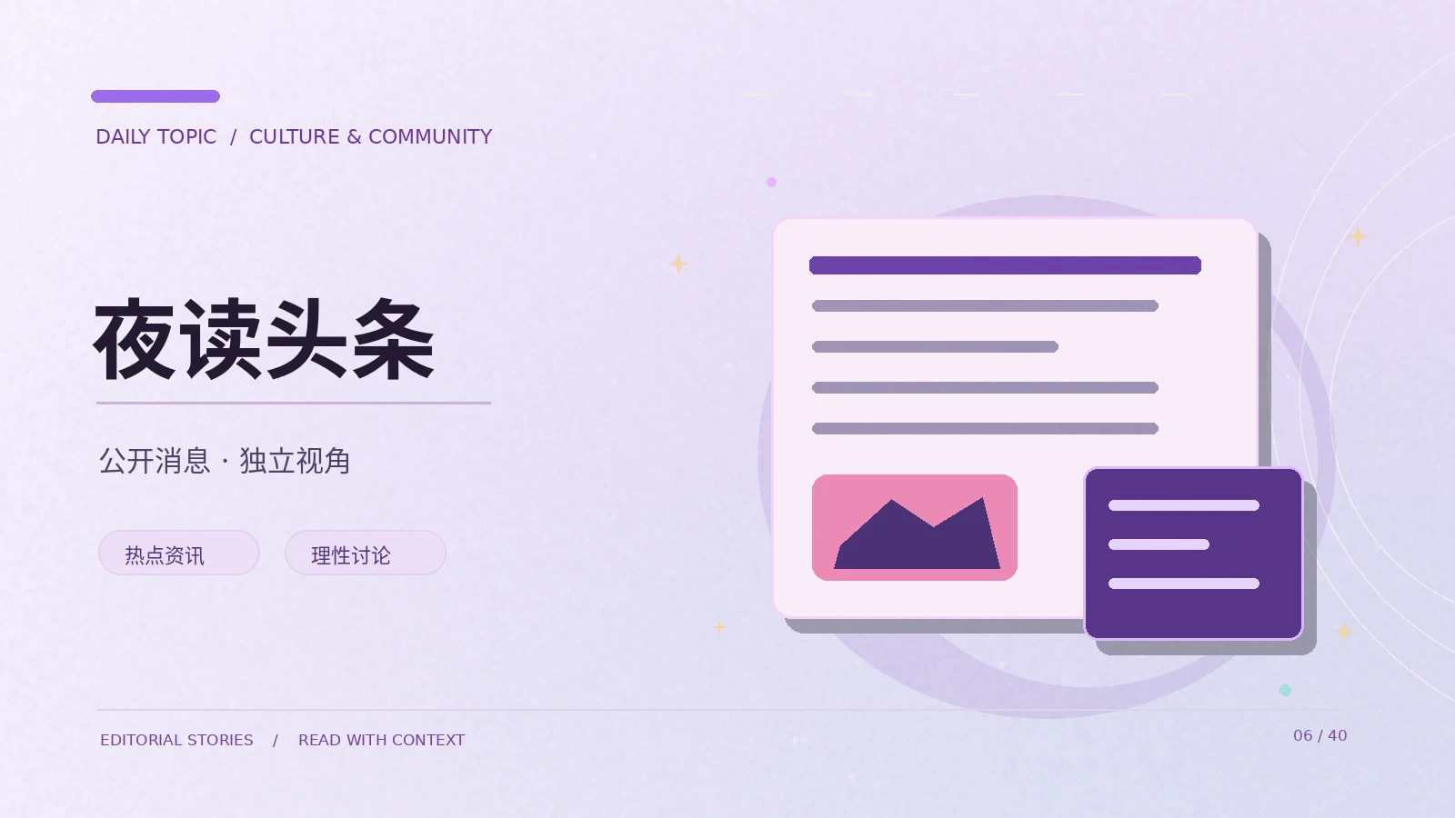 读一条娱乐资讯,先确定它说了什么