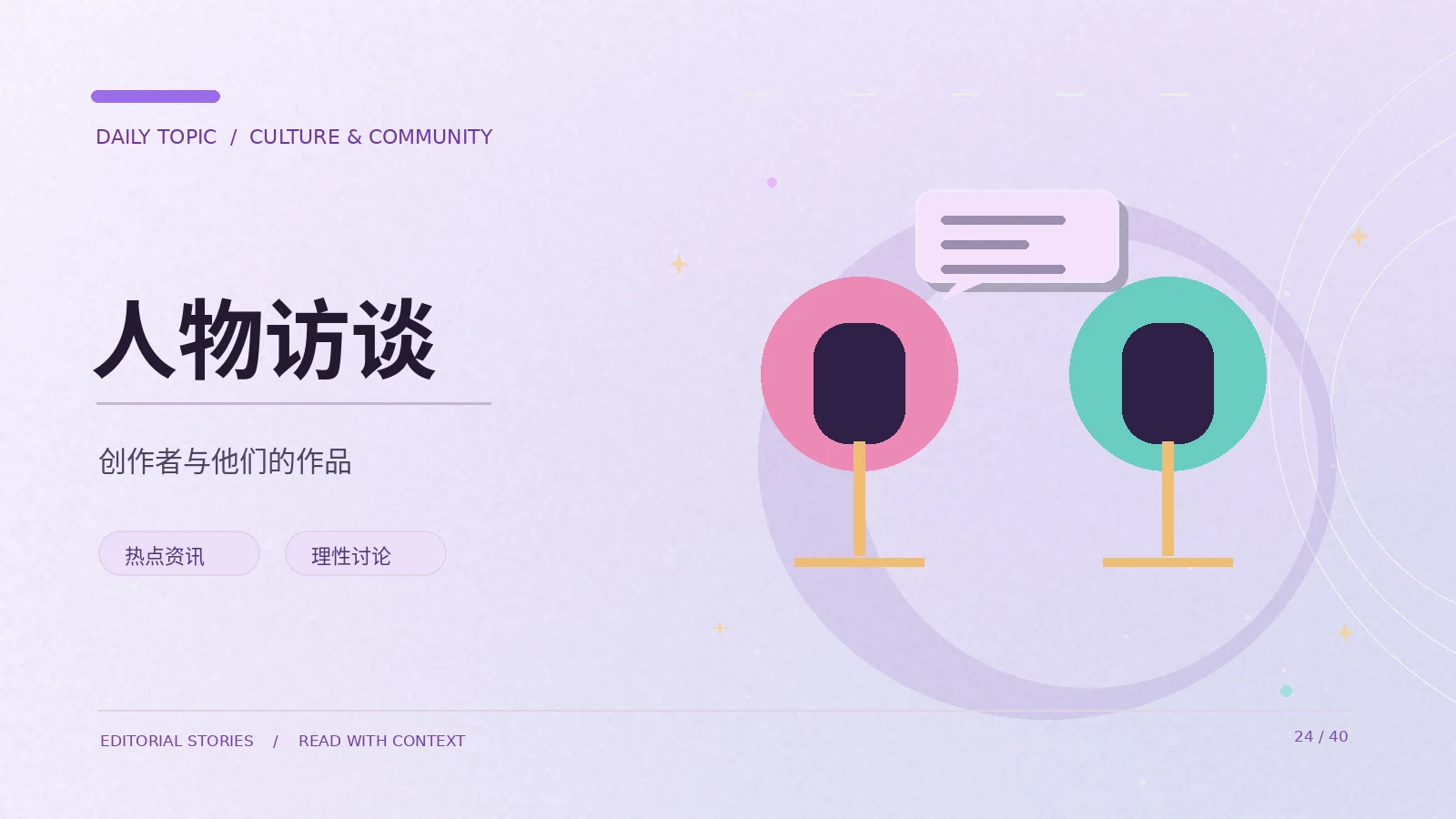 公开访谈引用的正确打开方式